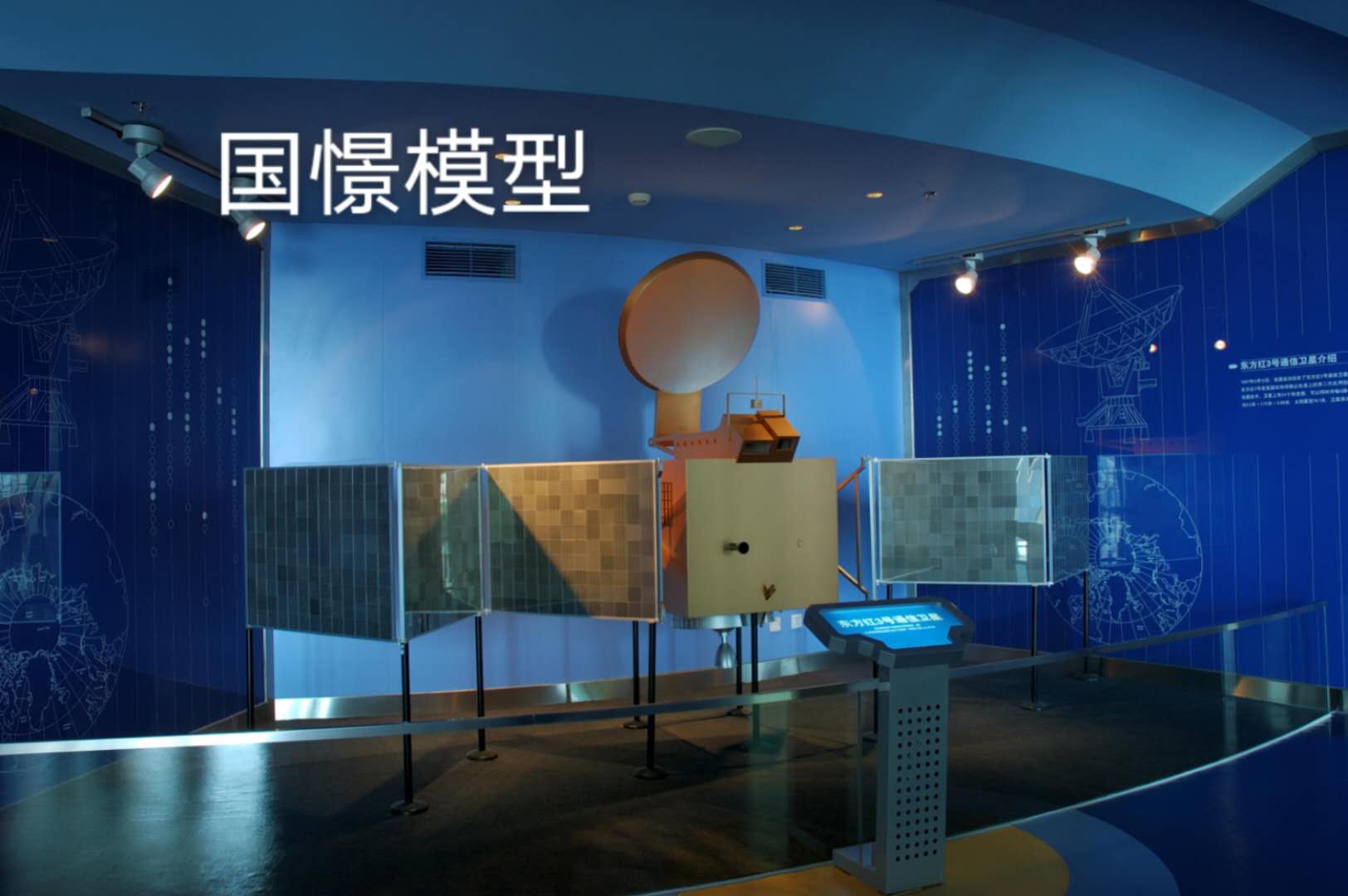 城固县航天模型